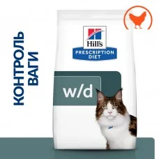 Сухой лечебный корм для котов Hill's Prescription Diet Feline w/d Multi-Benefit Chicken 1.5 кг